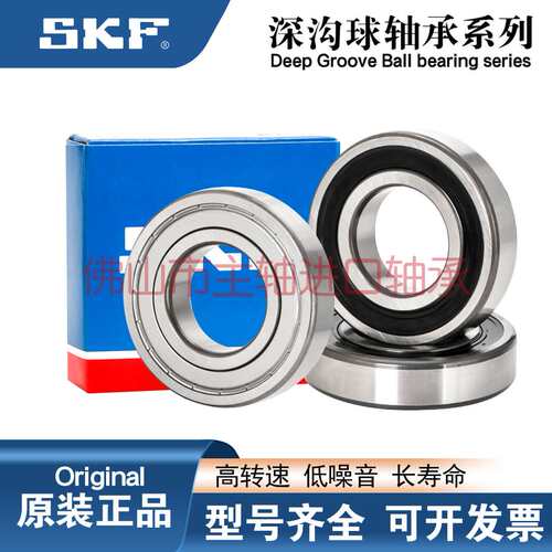 瑞典6307进口6308SKF6309轴承6310 6311 6312 6313-2Z/2RSH/C3正