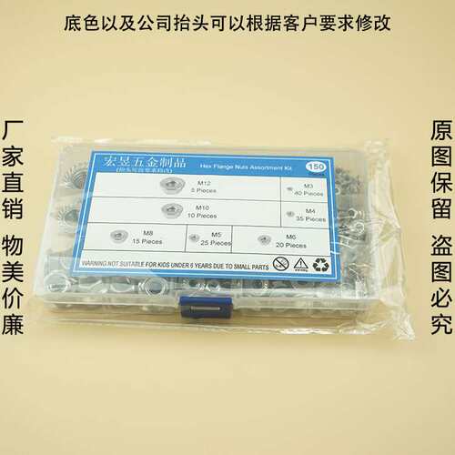 304不锈钢150pcs M3 M4 M5 M6 M8 M10 M12法兰螺母 套装