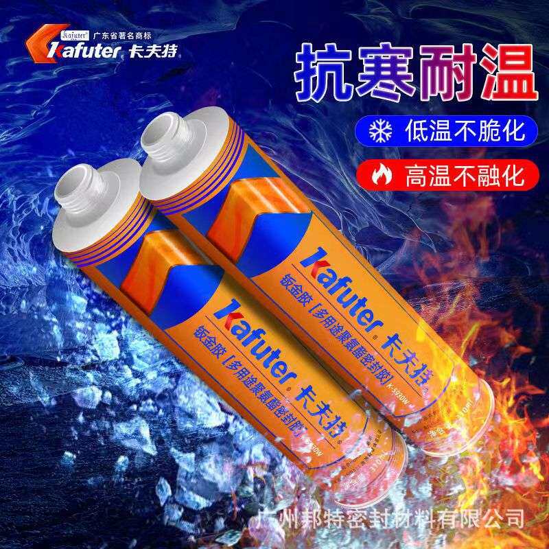 卡夫特K-5930W多功能聚氨酯钣金胶汽车风挡玻璃胶耐候防水结构胶