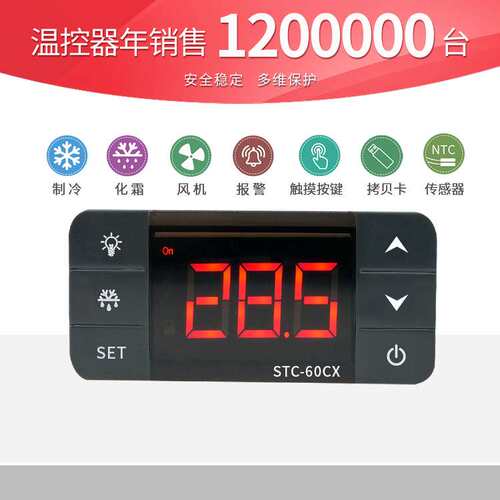 温控器STC-60CX数显智能全自动温度控制器带温控探头风机鱼缸冰箱