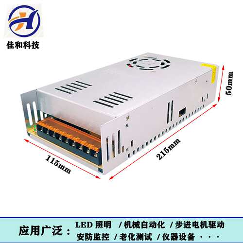 5V70A 12V30A 24V15A 36V10A 48V7.5A开关电源350W 360W