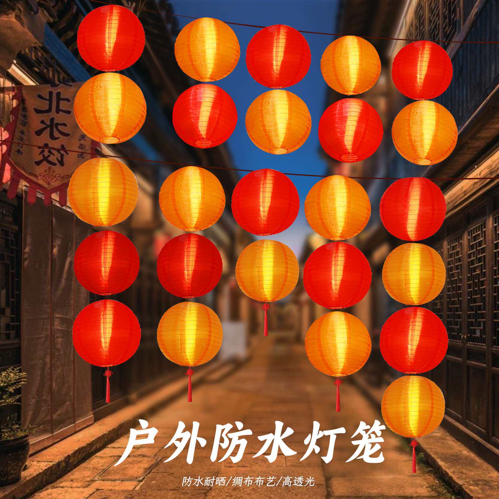 新年春节场景布置装饰室外户外防水雨防晒灯笼串大红橘色树上赢朔