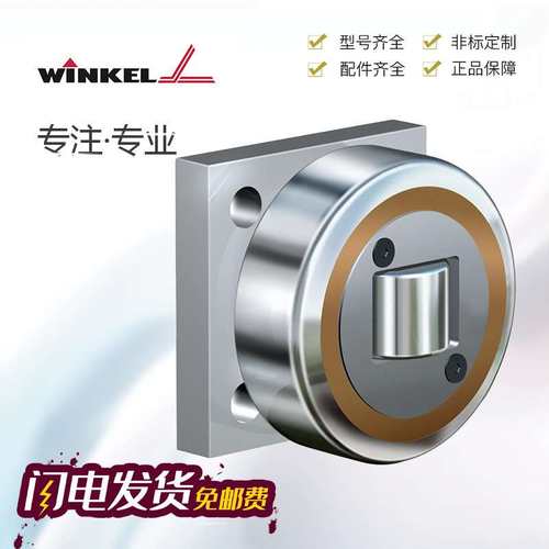 德国WINKEL复合滚轮组合轴承4.055HTAP1-Q 4.463+AP6 4.460原装