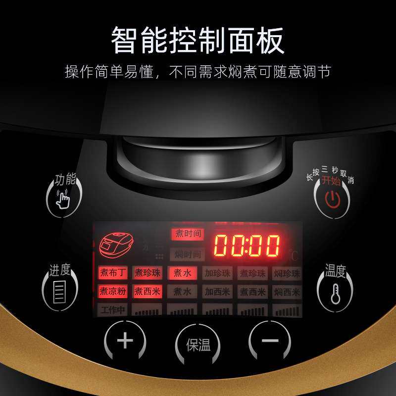 包邮商用煮珍珠锅奶茶店全自动大功率煮西米芋圆木薯智能保温5L