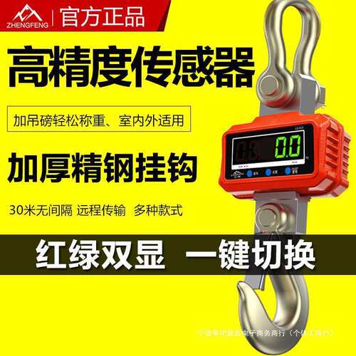 电子吊秤吊钩秤挂称行车称1T2T3T5吨10吨无线吊勾秤吊磅称OCS-5T