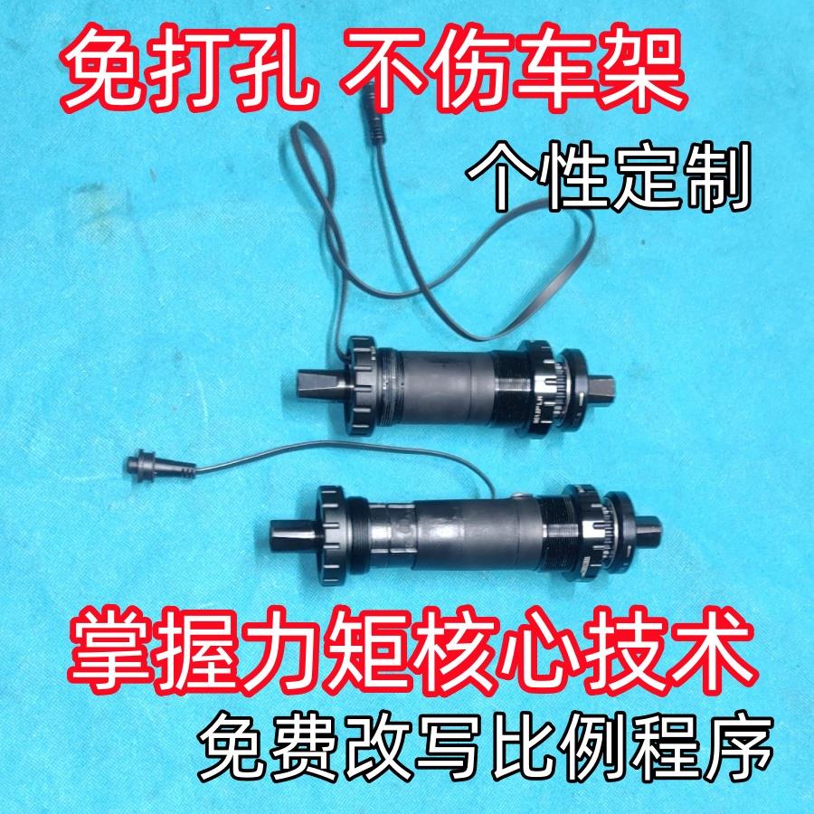 智能助力车双边中轴力矩传感器力矩控制器NFC仪表小电机500W750Ｗ