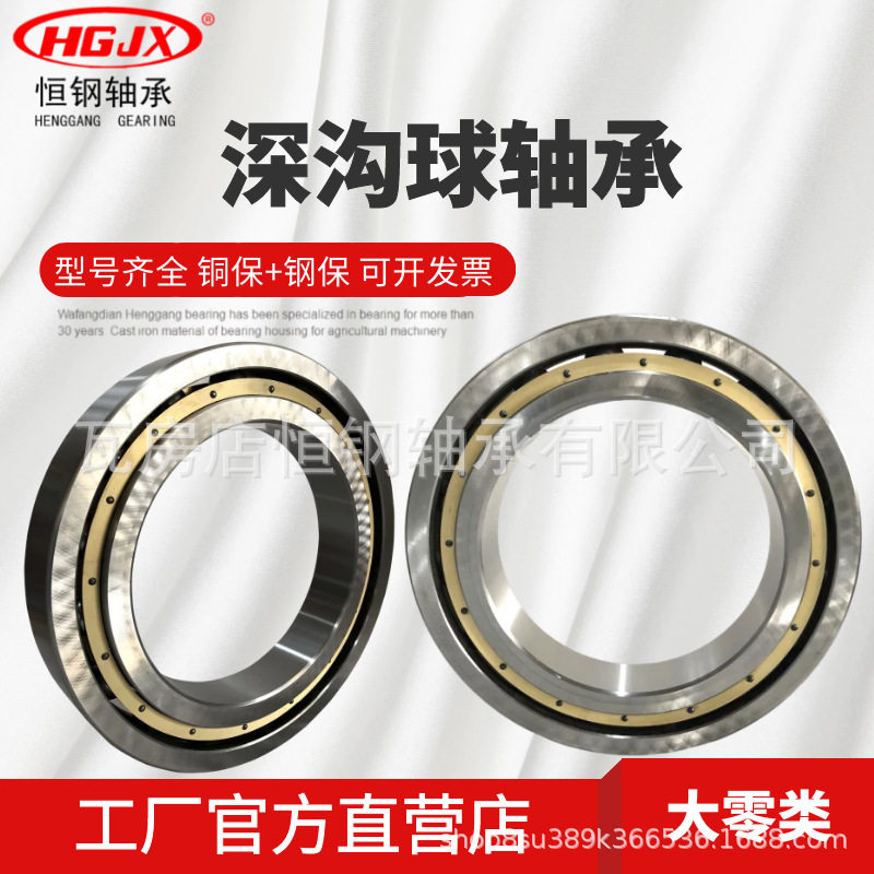 深沟球轴承 6016 6017M 6040 6048 6060MA 6090-6096M铜保轴承