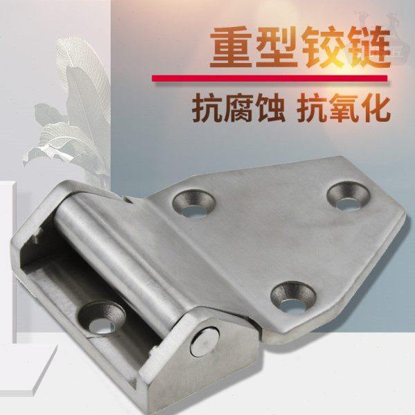 加厚型304不锈钢合页 重型工业机械设备门铰链 机箱合页活页