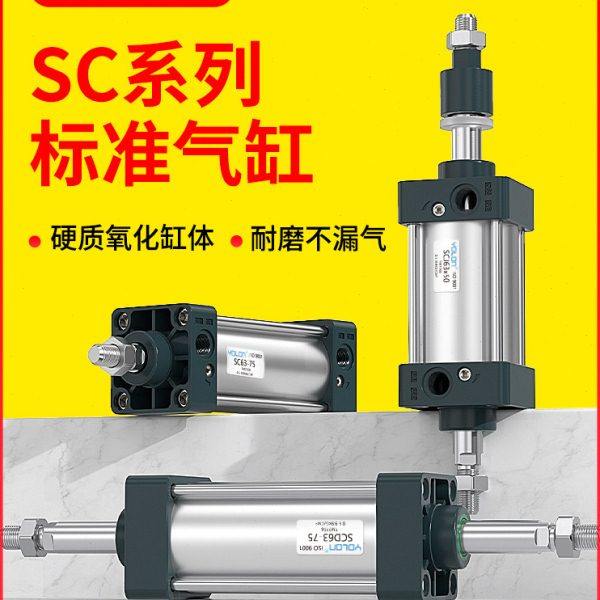 SC50标准气缸32小型40气动80大推力SC63X50X75X100X150X200X500全