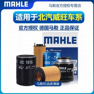 M30 M20 M35 M50F S50机滤机油滤芯格滤清器 北汽威旺306 M60 307