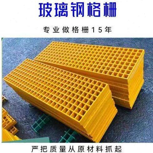 玻璃钢格栅盖板树篦孒排水沟洗车房网格化工操作平台鸽舍承重优质
