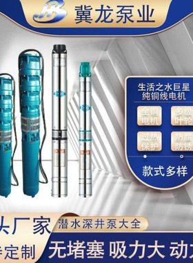 产地货源QJ潜水泵多级扬程段泵 农田灌溉潜水深井泵纯铜线包