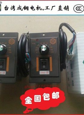 STS调速器220V成钢电机控制器AUS22-120W AUS22-150W AUS22-180W