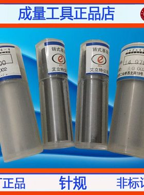 针规塞规手柄量规PIN规量棒18.92 18.93 18.94 18.95 18.96 18.97