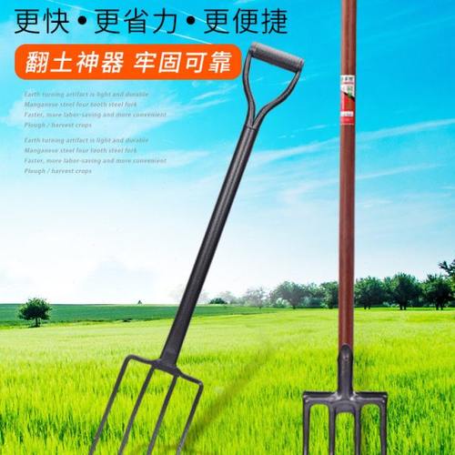 农用翻土神器搂草松土小号钉耙农具松土开荒省力翻土工具四齿耙子