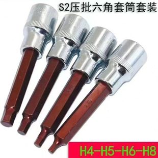 电扳手 风炮内六角批头 H8批头 源耐力S2内六角压批头