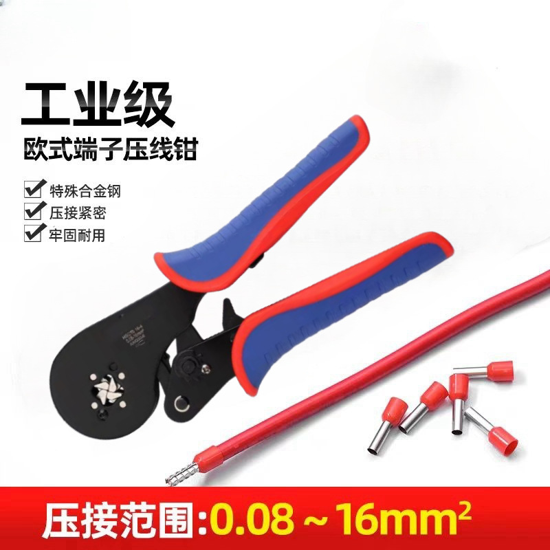HSC10 16-4A棘轮式 管型接线端子四边形压线钳手动压线工具