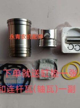 水冷单缸柴油机R170R175R180R185D185185KQ185190缸套四配套