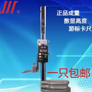 300mm 数显高度卡尺 200 川牌成量电子数显高度游标卡尺高度尺0