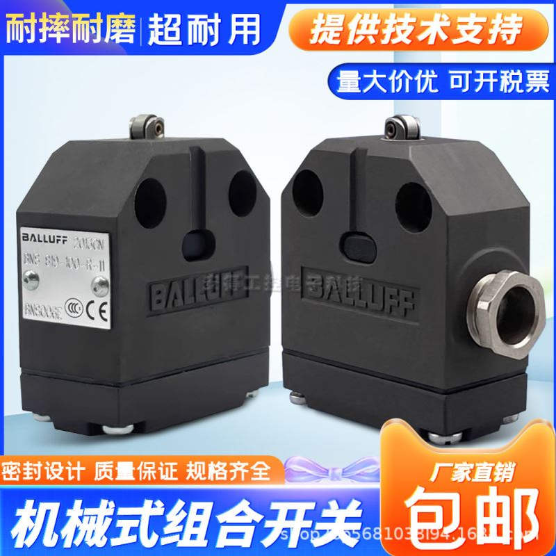 组合行程开关BNS819-100-K-10-S80 BNS819-99-R-11 819-99-D-11