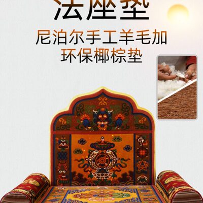 藏式羊毛法座垫八吉祥禅修冥想柔软舒适蒲团沙发靠背上师打坐垫