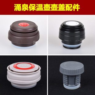 涌泉保温水壶内塞子内盖子壶盖壶塞暖水瓶盖瓶塞杯盖杯塞通用配件