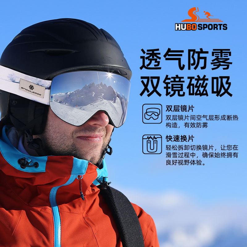 厂家跨镜热卖直销专业滑雪戴眼镜户外运动护目镜用品双镜片防风