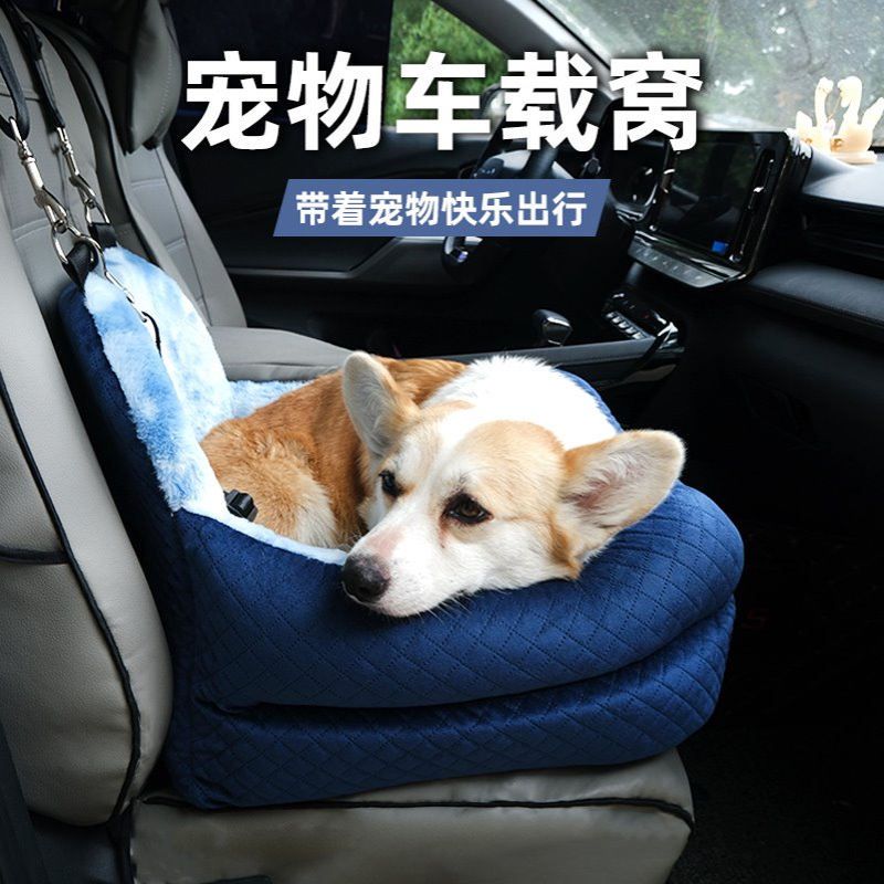 车用宠物垫副驾驶坐垫小型犬狗狗车垫汽车垫狗窝宠物窝猫窝车载窝