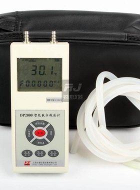 【DP2000数字微压计压力 风速仪风量仪压差计无尘室通风供暖