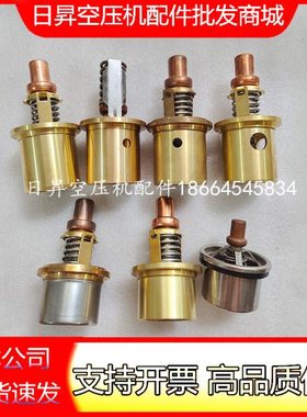 寿力空压机温控阀001084/02250142-940/88291009-347热力阀芯备件