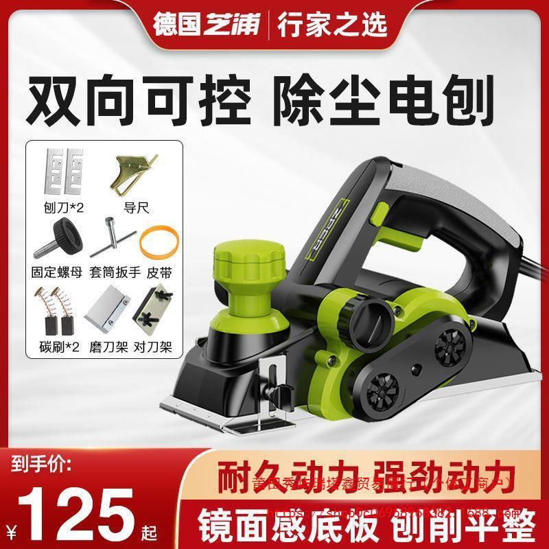 德国芝浦电刨家用小型多功能手提刨木工刨台刨电动刨子砧板压刨机