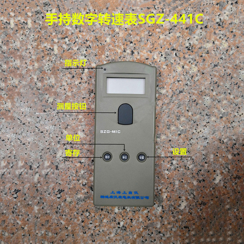 上仪SZG-441C手持转速表 非接触式光电手持数字转速表现货