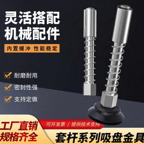 机械手金具套杆金具真空吸盘配件连接杆固定支架JL-12-71真空底座
