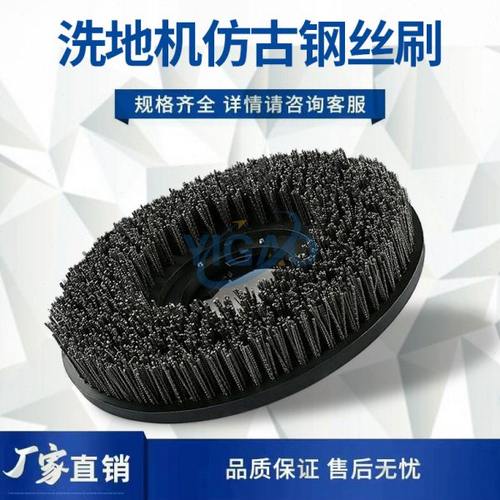 17寸磨地机钢丝刷盘仿古刷开荒保洁刷单擦机洗毛石混合钢丝地刷