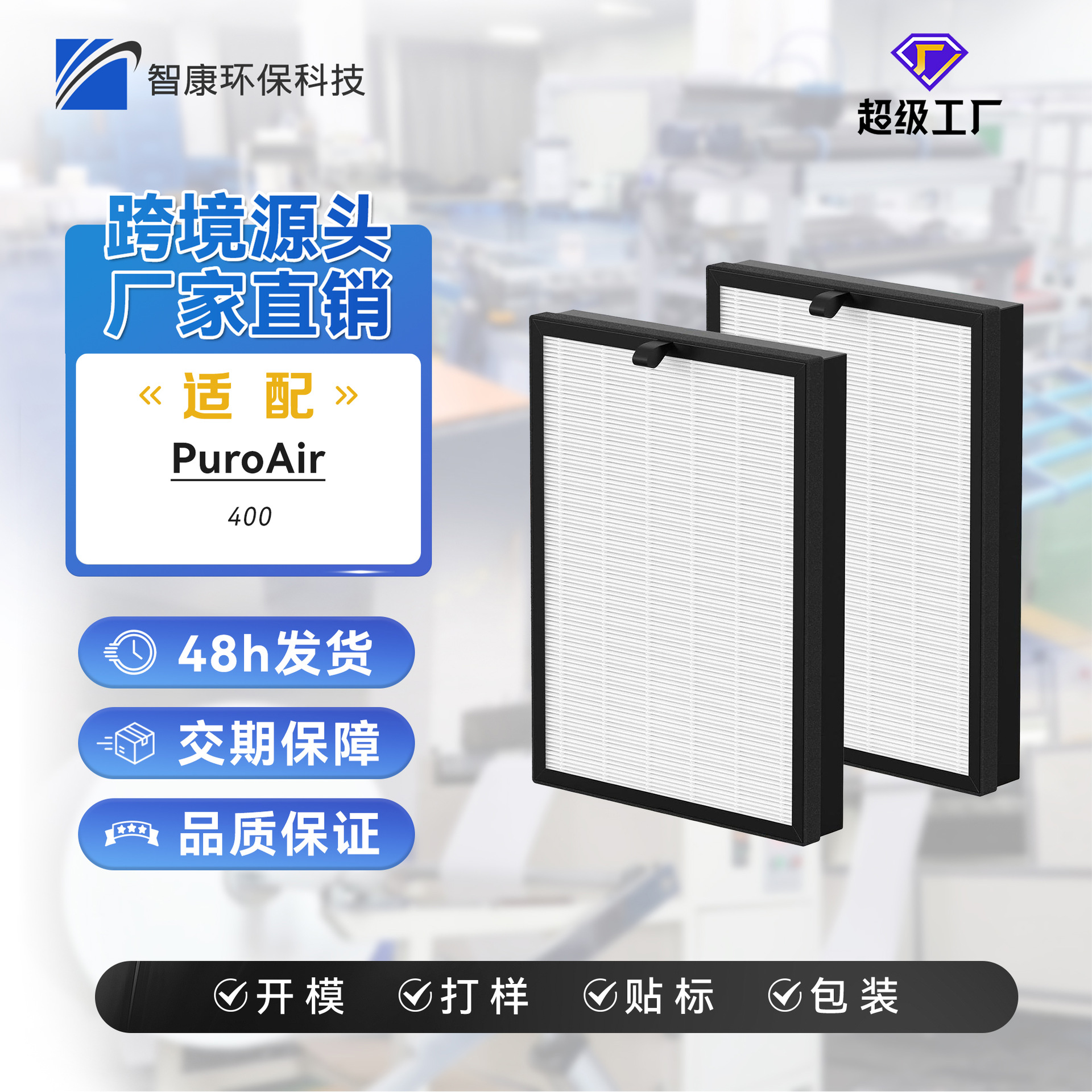 适配Puroair 400空气净化器滤芯活性炭HEPA过滤网空净配件