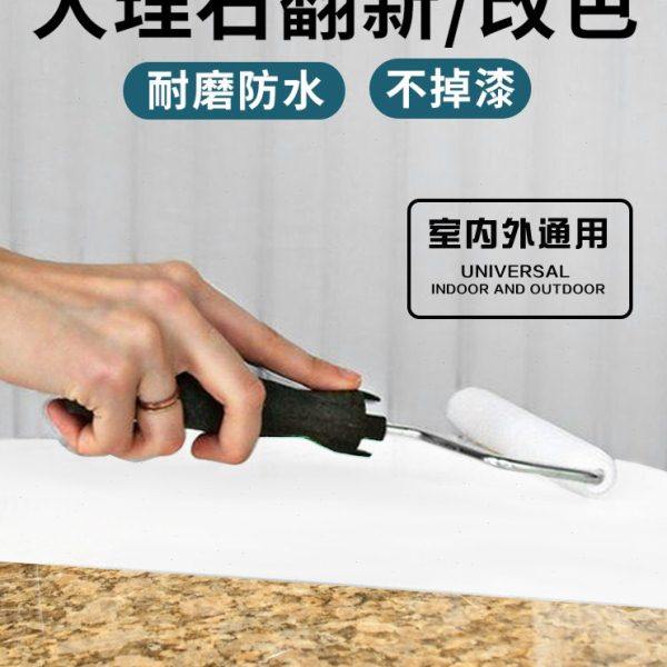 防水翻新旧瓷砖浴室漆油漆改造台面卫生间灶台大理石专用改色厨房