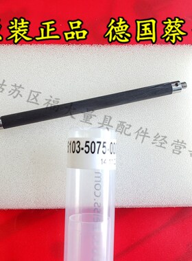 德国蔡司626103-5075-000 Zeiss蔡司三坐标碳纤维延长杆 M375L