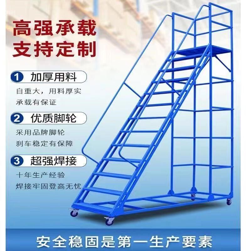 带轮登高梯组装自装静音移动超市仓库货架移动平台登高梯取货梯子