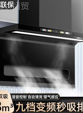 飞油烟机家用厨房语超薄大吸力WFD吸式抽油侧烟机变频音新控制油