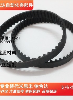 橡胶同步带325S5M-100/330S5M/335S5M/340S5M 宽度10 15 20 25 30