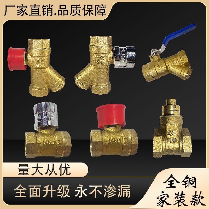 加厚全铜磁性锁闭阀过滤器磁性锁闭闸阀4分6分1寸水管道开关阀门,农用物资,苗木固定器/支撑器,淘宝优惠券,粉丝福利购,淘宝优惠卷