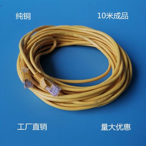 监控网线 超六类铜包铝成品网线 5米10米 15米20米 家用电脑网线