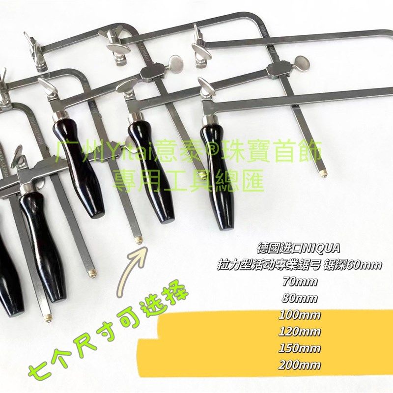 德国产手持线锯弓 活动锯弓金工 DIY 锯弓拉花锯珠宝首饰手工锯弓,3C数码配件,USB多功能数码宝,淘宝优惠券,粉丝福利购,淘宝优惠卷