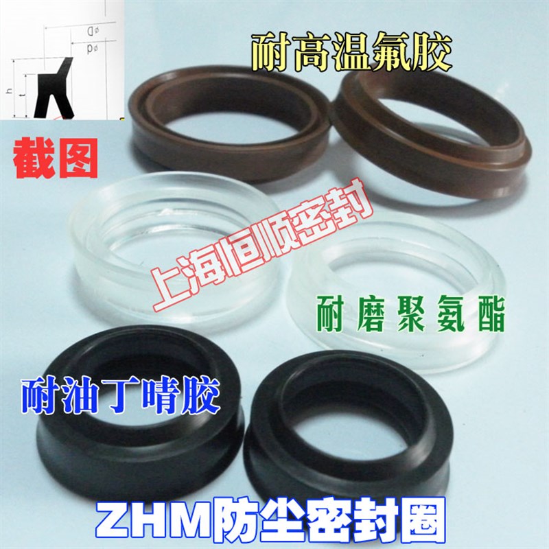 气缸防尘圈丁晴橡胶气封ZHM8*14/10*16/12*18*20*22*24/15*21*7/9