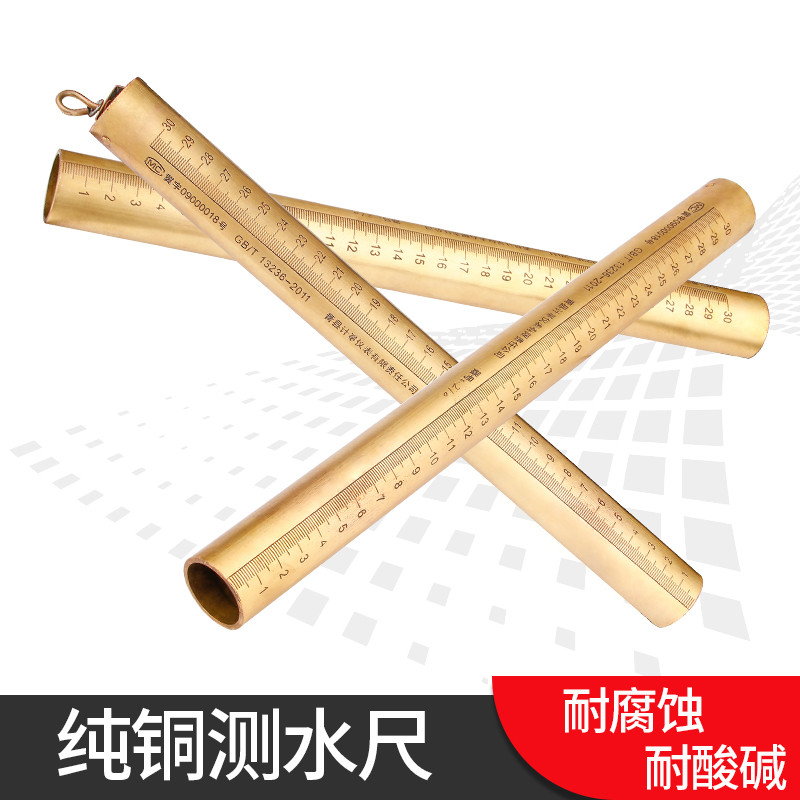 试水尺铜管式纯铜防爆量水尺油罐油库加油站油深垫水层测水仪器