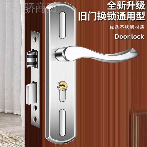 内门锁卧室房间家用VTY用静型房门门通把手不锈钢换锁音室老式锁