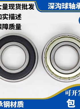 轴承6208 6209 6210 6211 6212 6213 6214 6215 ZZ Z 2Z RS 2RS