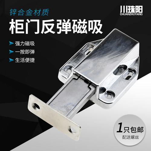 锌合金强力单柜门反弹器门碰按压式弹跳自弹器柜门吸按弹隐形碰珠