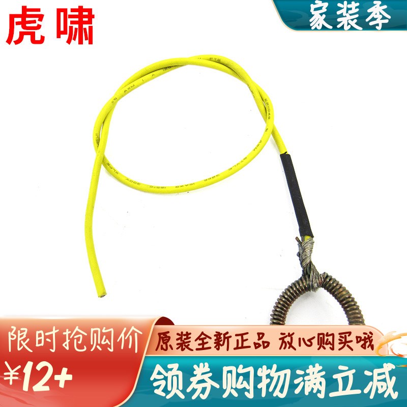 原装虎啸电动扳手DV-20C/22C/24C/30C/32C/36/S2000L盘簧线配件