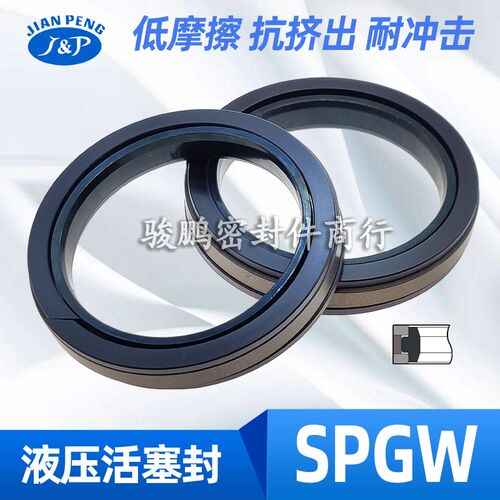 液压油缸活塞油封高压双向组合密封圈SPGW75*60/80*65/85*70*10.5